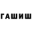 Гашиш индика сатива Vexraph
