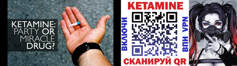 Кетамин VHQ  Купить  Спасск-Дальний 