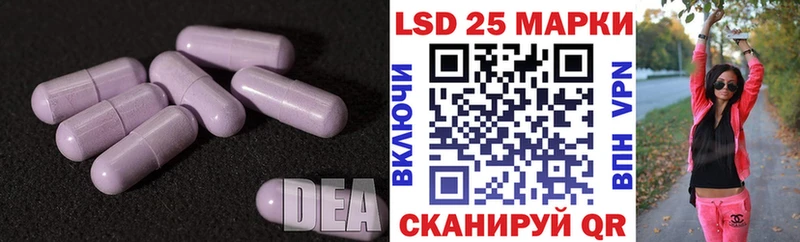 LSD-25 экстази ecstasy  Купить закладки  Спасск-Дальний 