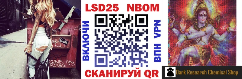 Купить где  Спасск-Дальний  Марки N-bome 1,5мг 